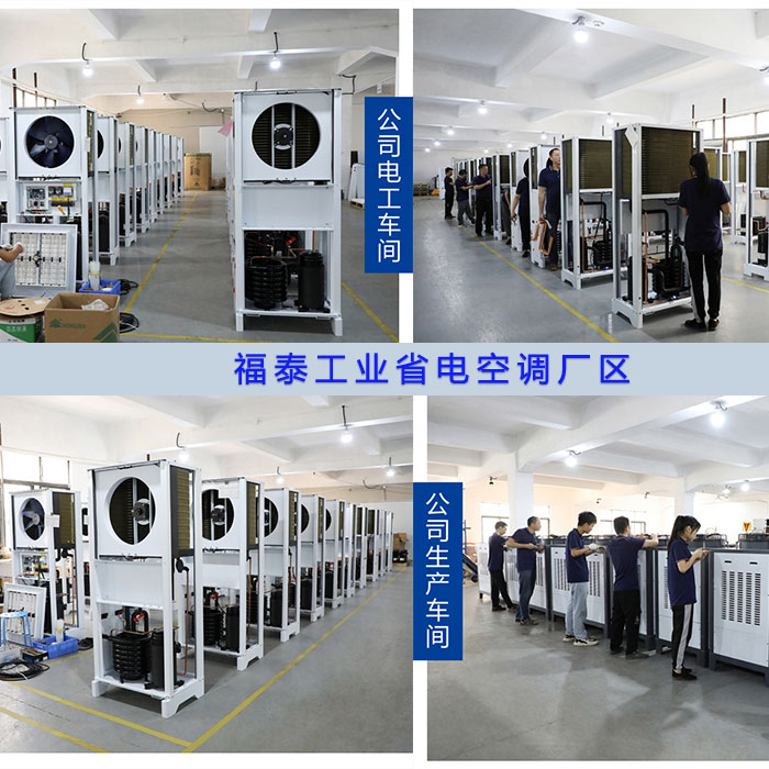 蒸发冷空调怎么选好？