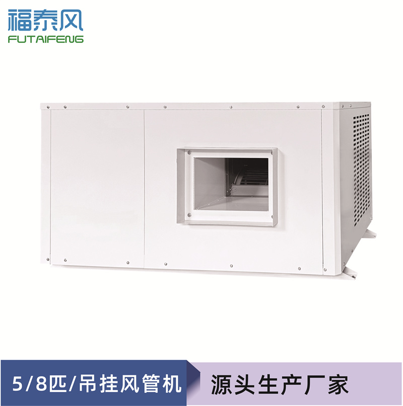 石家庄蒸发冷省电空调…