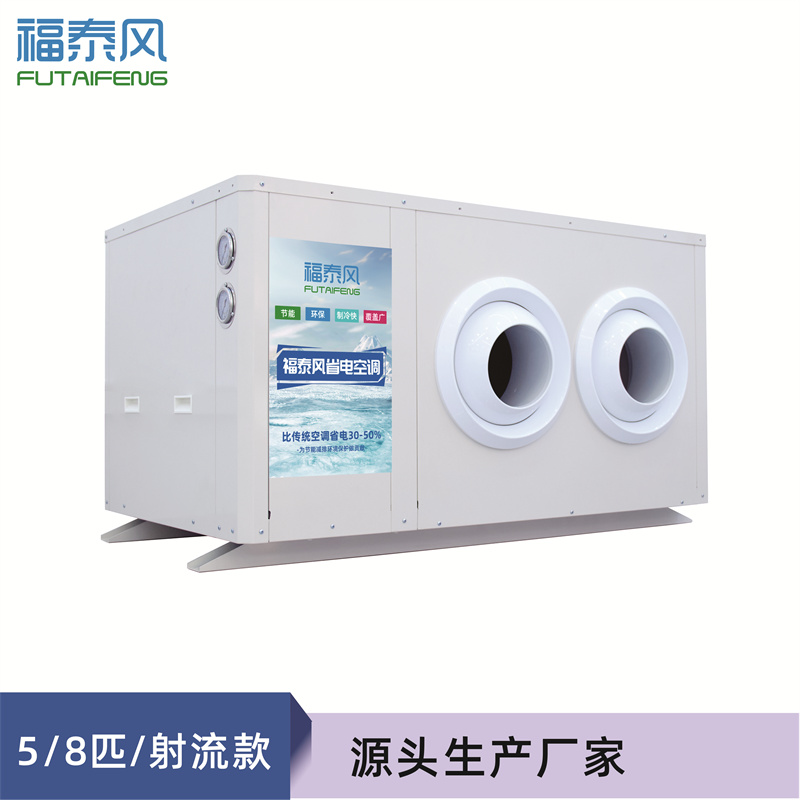 浙江8匹工业省电空调吊挂式